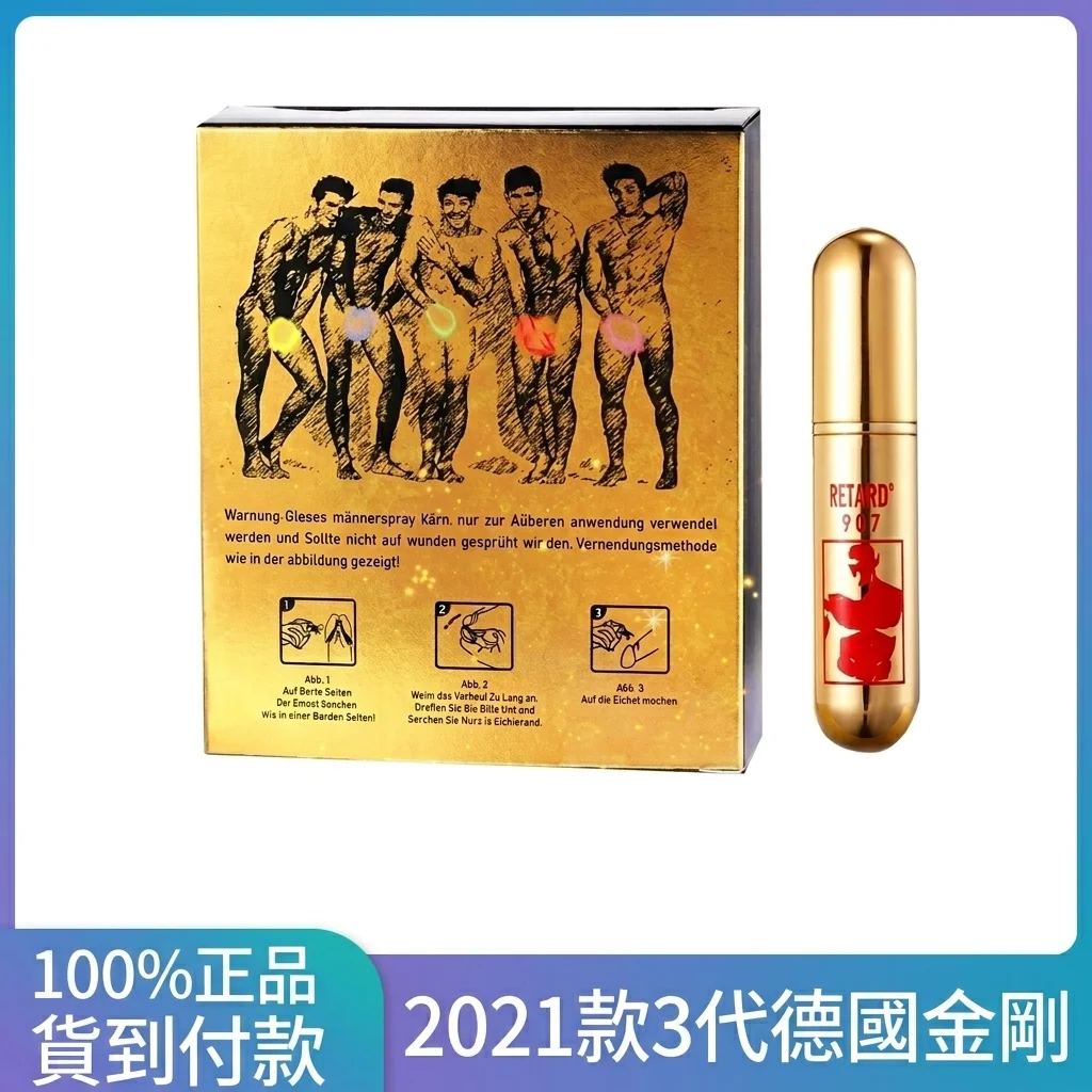 黑金剛持久液使用方法教學