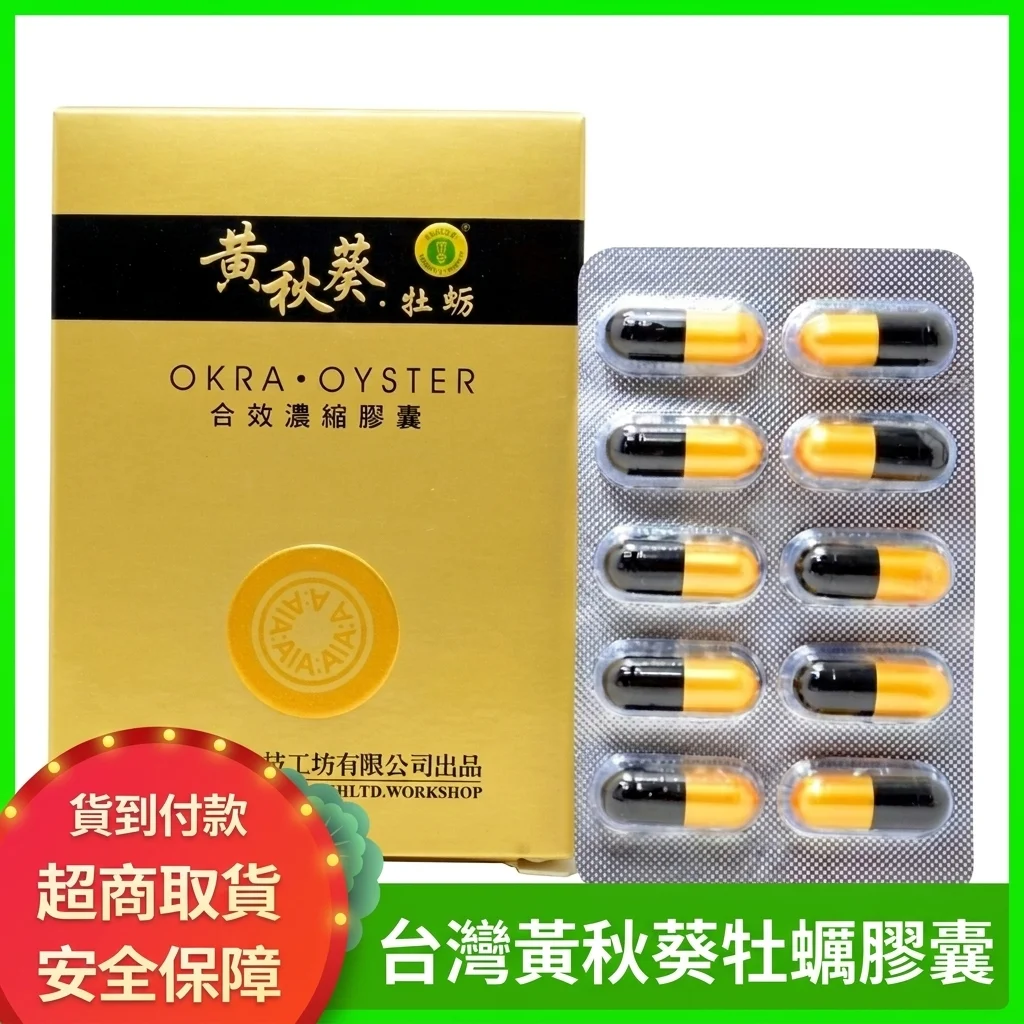 天然草本成分的產品特性解析