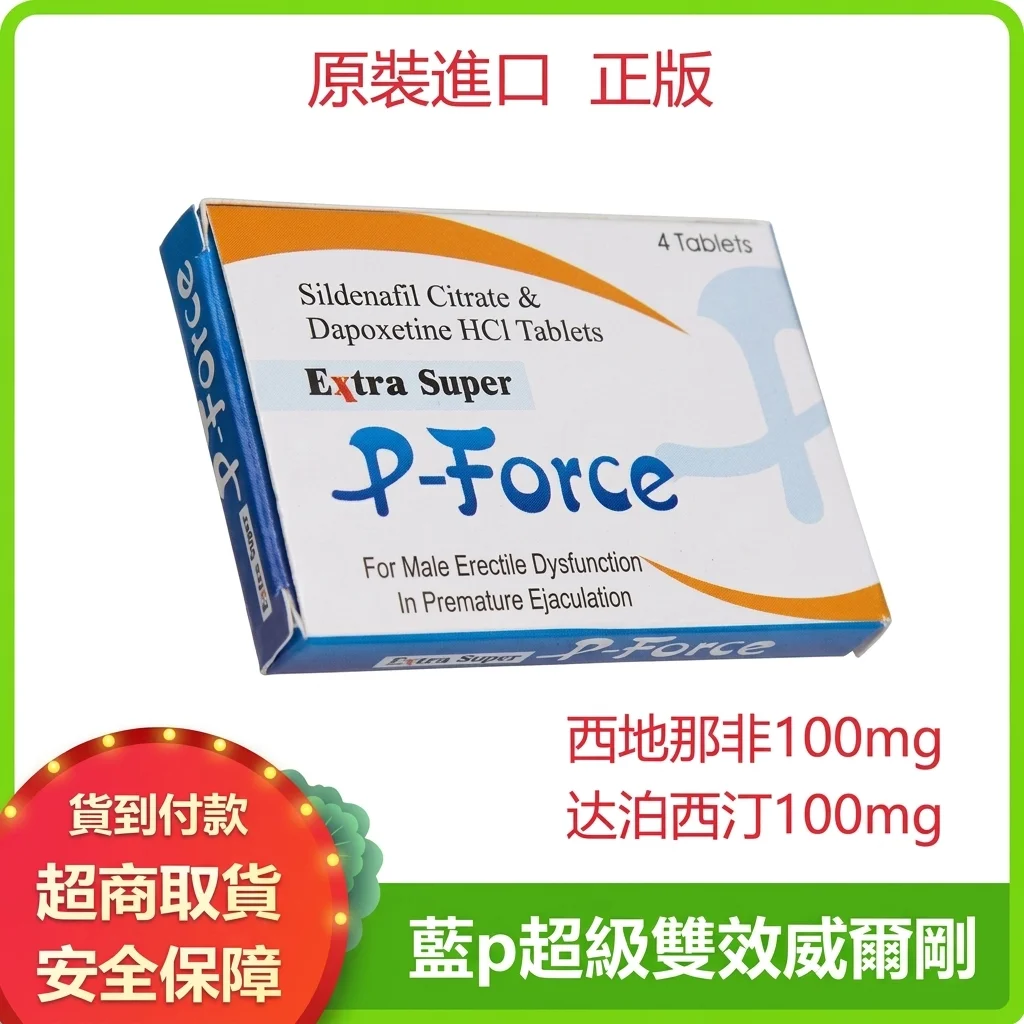 誰適合使用雙效威而鋼產品?