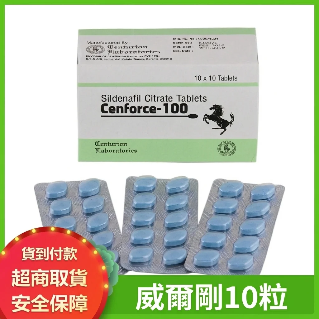 印度威而鋼 Cenforce 系列:改善勃起功能,重獲親密自信