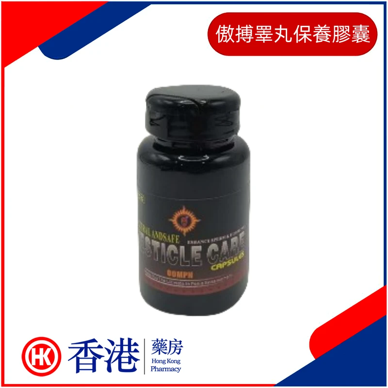 美國傲搏睪丸保養膠囊如何改善男性性功能?完整解析三大核心優勢