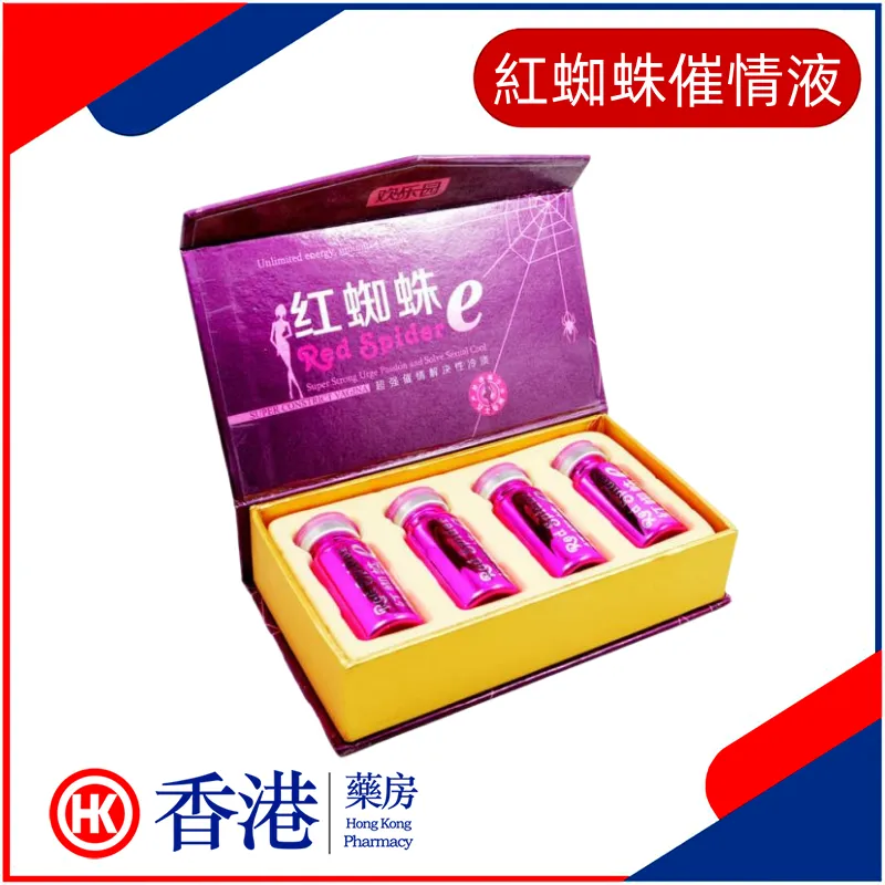 紅蜘蛛催情液:激發女性慾望的有效選擇