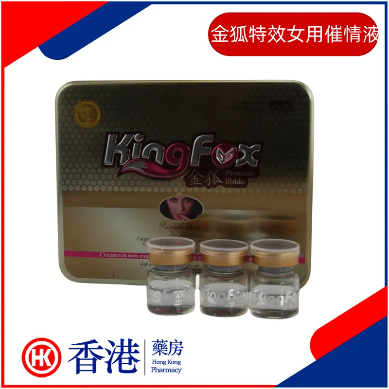 金狐特效女用催情液:揭開女性性愛新體驗的神秘面紗