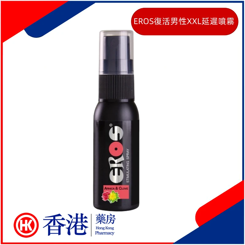 EROS復活男性XXL延遲噴霧產品展示