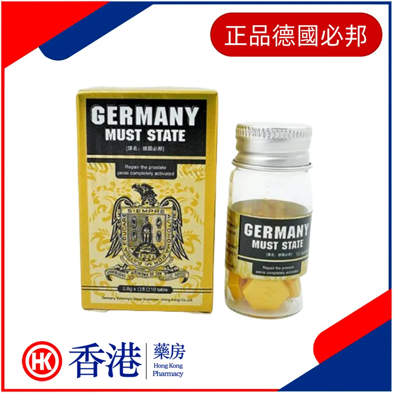 德國必邦產品示意圖