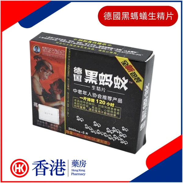 德國黑螞蟻生精片產品展示