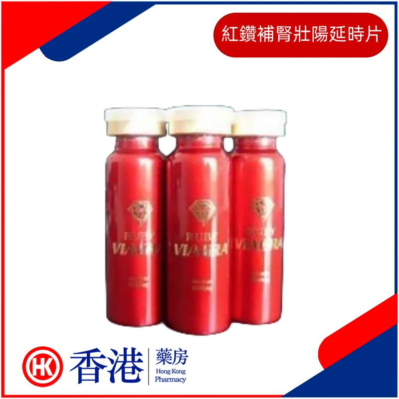 揭開紅鑽補腎壯陽延時片的神秘面紗:探究其增長、增粗、增大的實際效果