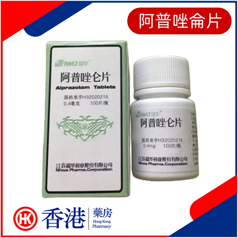 阿普唑侖片:強效催眠藥物的全面解析與使用指南